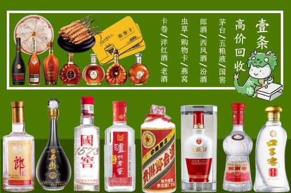 沈北新区回收名酒哪家好