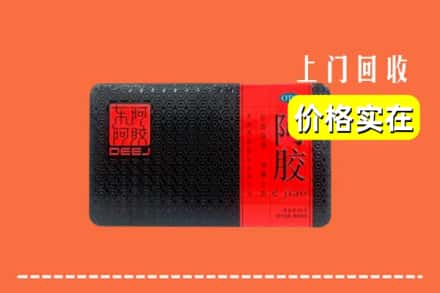 收购资讯:沈北新区回收阿胶