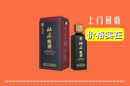 沈北新区回收杜康