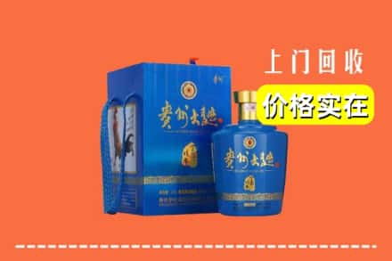 诚信求购:沈北新区高价回收贵州大曲