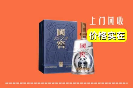 诚信求购:沈北新区高价回收国窖