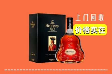 诚信求购:沈北新区高价回收轩尼诗