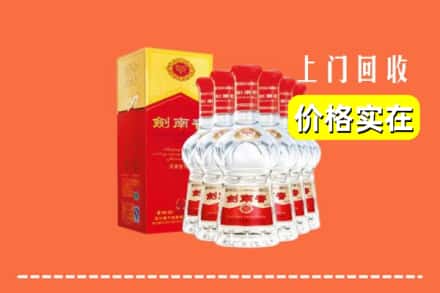 诚信求购:沈北新区高价回收剑南春
