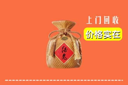 高价收购:沈北新区上门回收酒鬼酒