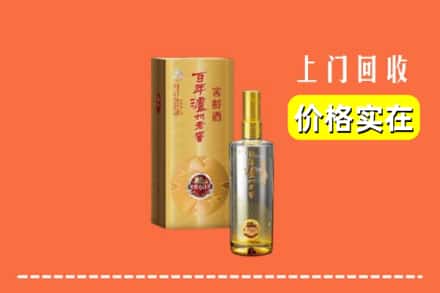 诚信求购:沈北新区高价回收泸州老窖