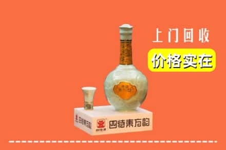 诚信求购:沈北新区高价回收四特酒