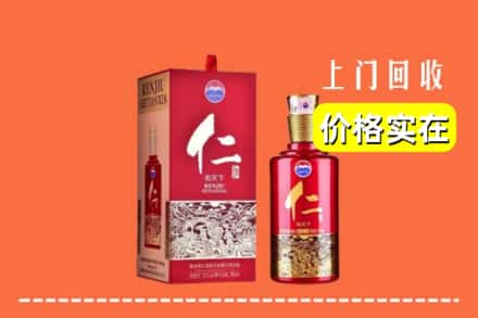 诚信求购:沈北新区高价回收仁酒