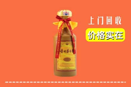 沈北新区回收15年茅台酒
