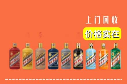 沈北新区回收生肖茅台酒
